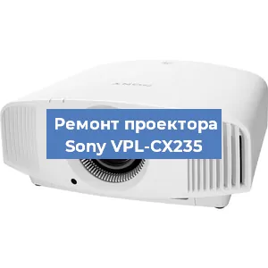 Замена системной платы на проекторе Sony VPL-CX235 в Москве